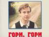 Жить ради искусства Жить ради искусства