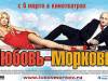 Любовь, морковь и реинкарнация Любовь, морковь и реинкарнация