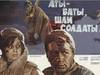 Аты-баты, шли солдаты... Аты-баты, шли солдаты...