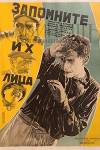 Запомните их лица (1931)