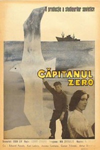 Капитан Нуль (1964)