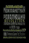 Межпланетная революция (1924)