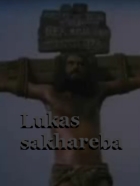 Евангелие от Луки (1998)