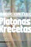 Платон Кречет (1982)