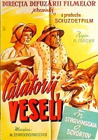 Веселые путешественники (1937)