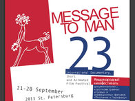 Программа 23-его международного кинофестиваля «Послание к человеку»
