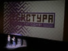 Завершился фестиваль театра и кино о современности «Текстура»