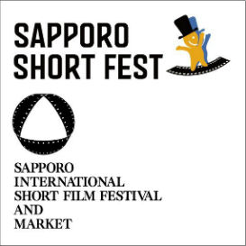 Sapporo International Short Film Festival and Market  Международный фестиваль короткометражного кино и кинорынок