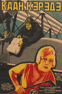 Каан-Кэрэдэ (1929) (3746)