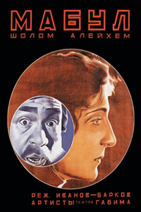 Мабул (1927) (3427)
