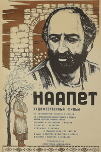 Наапет (1977) (3912)