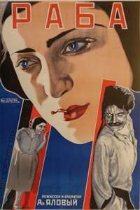 Раба (1927) (3768)