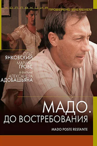 Мадо, до востребования (1990) (4289)