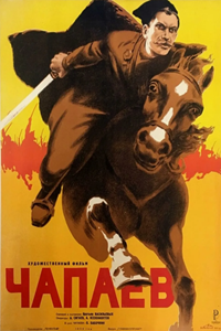 Чапаев (1934) (5231)