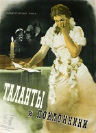 Таланты и поклонники (1955)