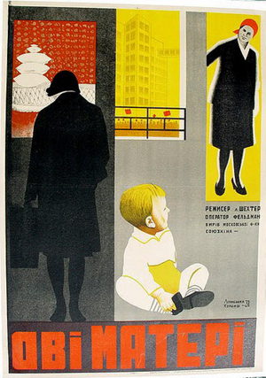 Две матери (1931)
