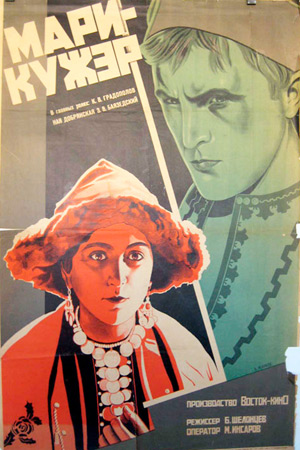 Мари-Кужэр (1929)