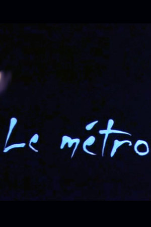 Метро (1991)