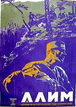 Алим (1926)