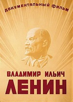 Владимир Ильич Ленин (1948)