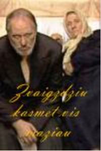 Звёзд с каждым годом всё меньше (2000) (1991)