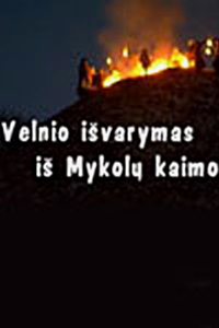 Изгнание дьявола из деревни Миколай (1996) (2721)