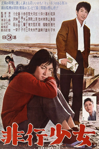 Испорченная девчонка (1963) (3236)