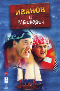 Иванов и Рабинович (2004) (6483)
