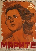 Марите (1947)