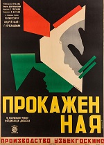 Прокажённая (1928)