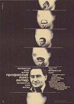 Профессия – киноактёр (1979)
