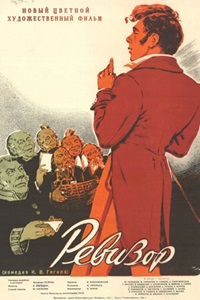 Ревизор (1952)