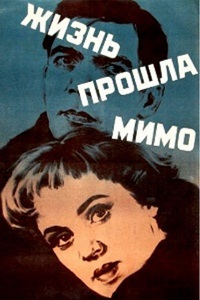 Жизнь прошла мимо (1958)