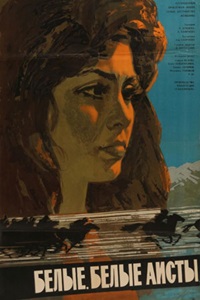 Белые, белые аисты (1966)