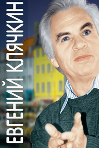 Иностранец (1996) (1996)