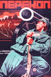 Перекоп (1930)