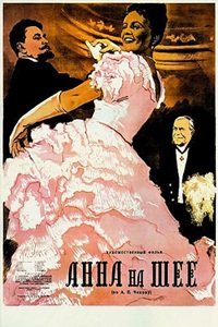 Анна на шее (1954)