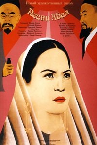 Песни Абая (1945) (24)