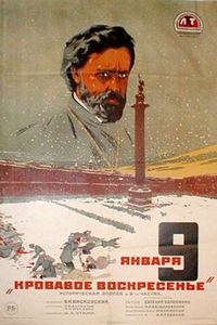 Девятое января (1925) (17)
