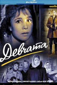 Девчата (1961) (31)