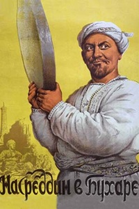 Насреддин в Бухаре (1943) (27)