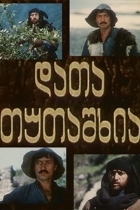 Берега (1977, 1978) (21)