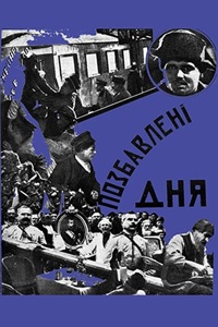 Лишенные дня (1927) (19)