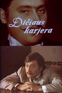 Карьера Дичюса (1980)