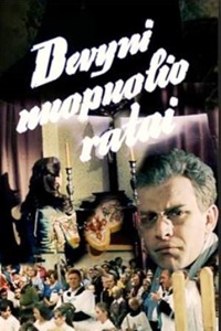 Девять кругов падения (1984) (10)