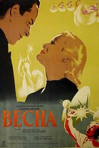 Весна (1947) (14)