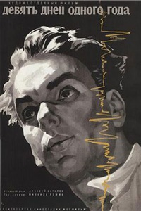 Девять дней одного года (1961) (18)