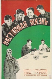 Настоящая жизнь (1930)