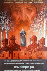 Песнь прошедших дней (1982) (23)