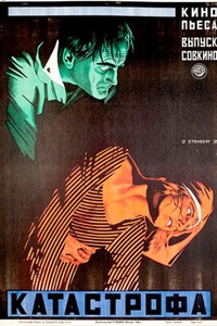 Катастрофа (1927)